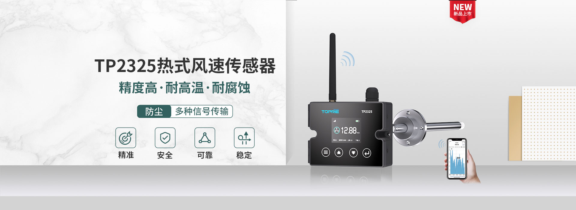 風(fēng)速傳感器